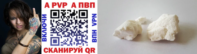 Alfa_PVP кристаллы  Купить закладки  Сорочинск 