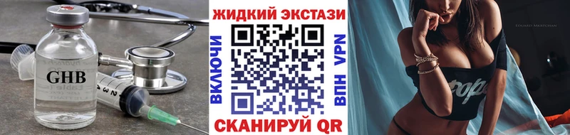 БУТИРАТ GHB  Купить где  Сорочинск 