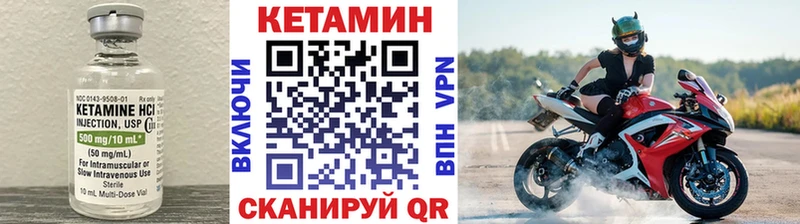 КЕТАМИН VHQ  Купить закладки  Сорочинск 