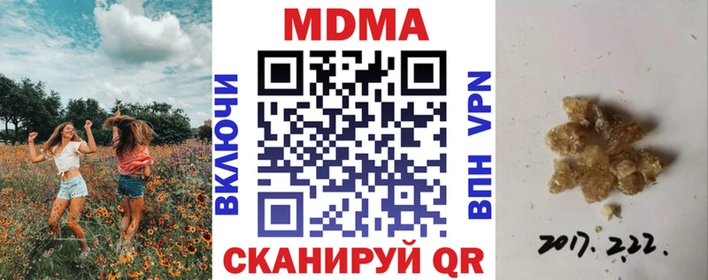 МДМА кристаллы  Купить закладки  Сорочинск 