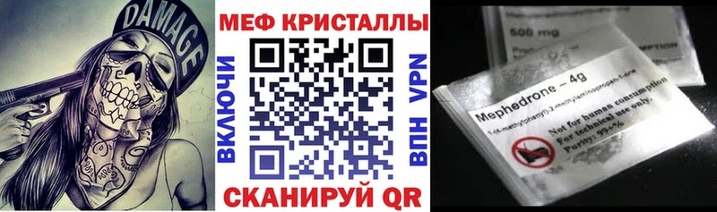 Меф мука Купить где Сорочинск
