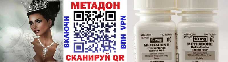 МЕТАДОН кристалл Купить Сорочинск