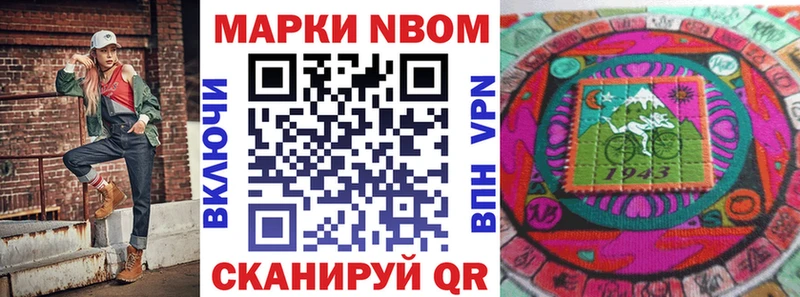 Купить закладки Сорочинск Марки 25I-NBOMe 1500мкг